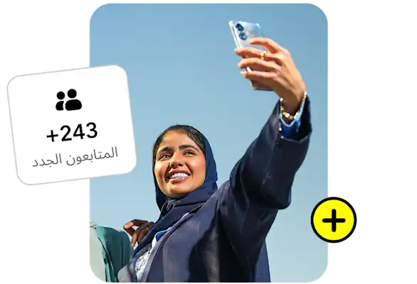 منشئة محتوى تراجع نموها على الهاتف بعد استخدام Snapchat Promote Feature لتوسيع التأثير والمجتمع.