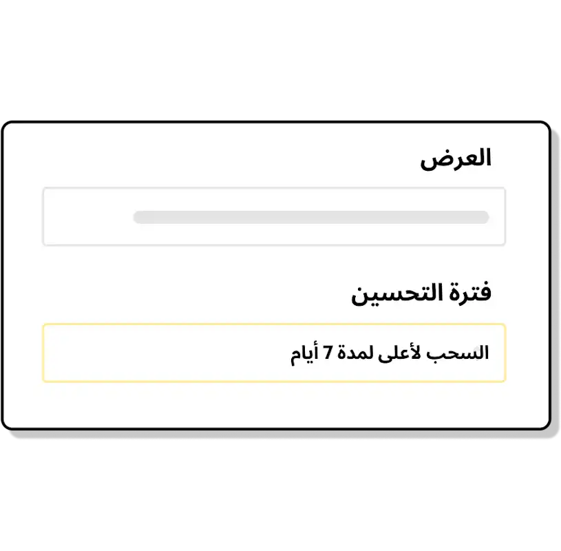 Image showig how to choose your optimization window