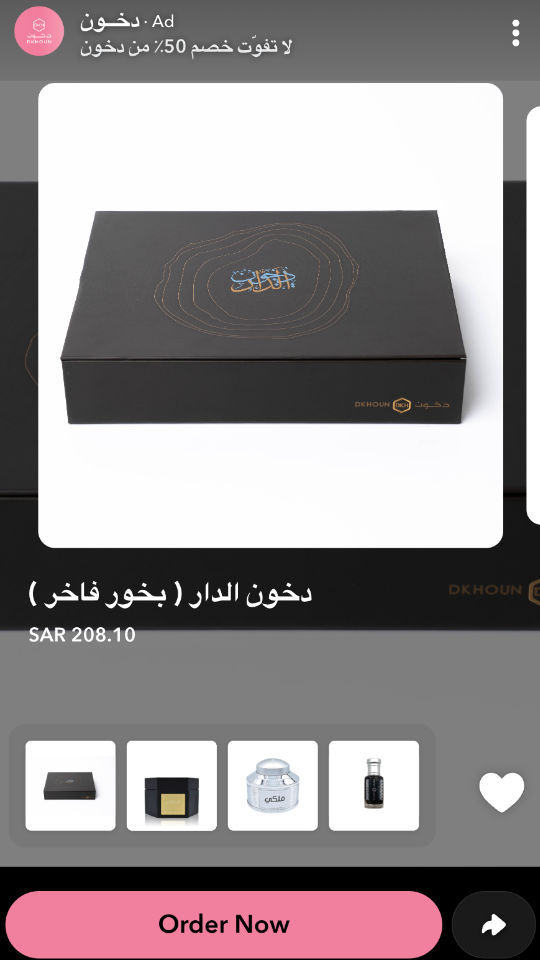 A Dynamic Product Ad from Dkhoun on Snapchat, displaying four products above a pink button reading ‘Order Now’.