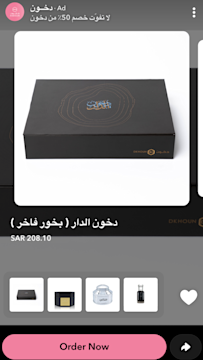 A Dynamic Product Ad from Dkhoun on Snapchat, displaying four products above a pink button reading ‘Order Now’.