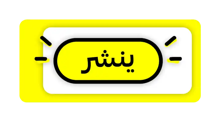 Publish button