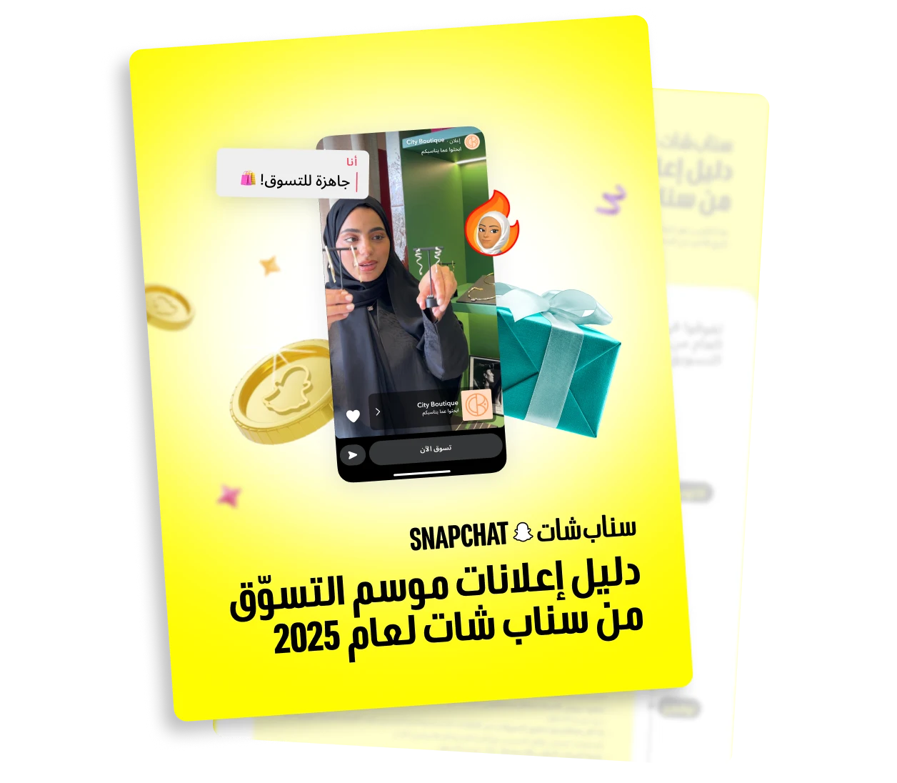 سناب شات - حمل دليل الإعلانات لموسم التسوق 2025