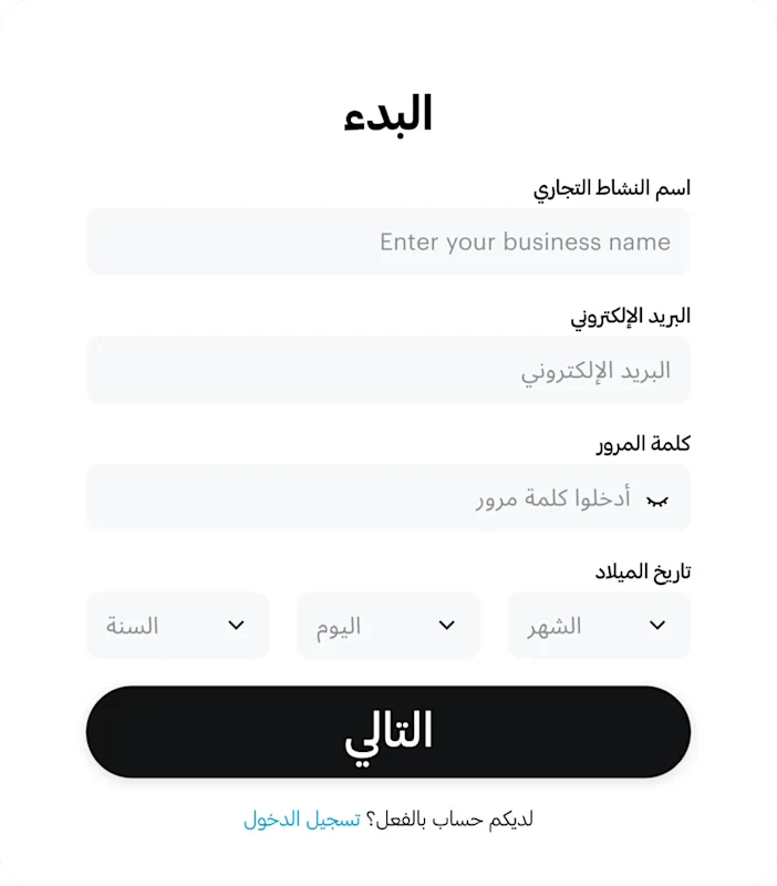 شاشة التسجيل في ادز مانجر لادخال بيانات النشاط قبل انشاء بروفايل سناب شات.