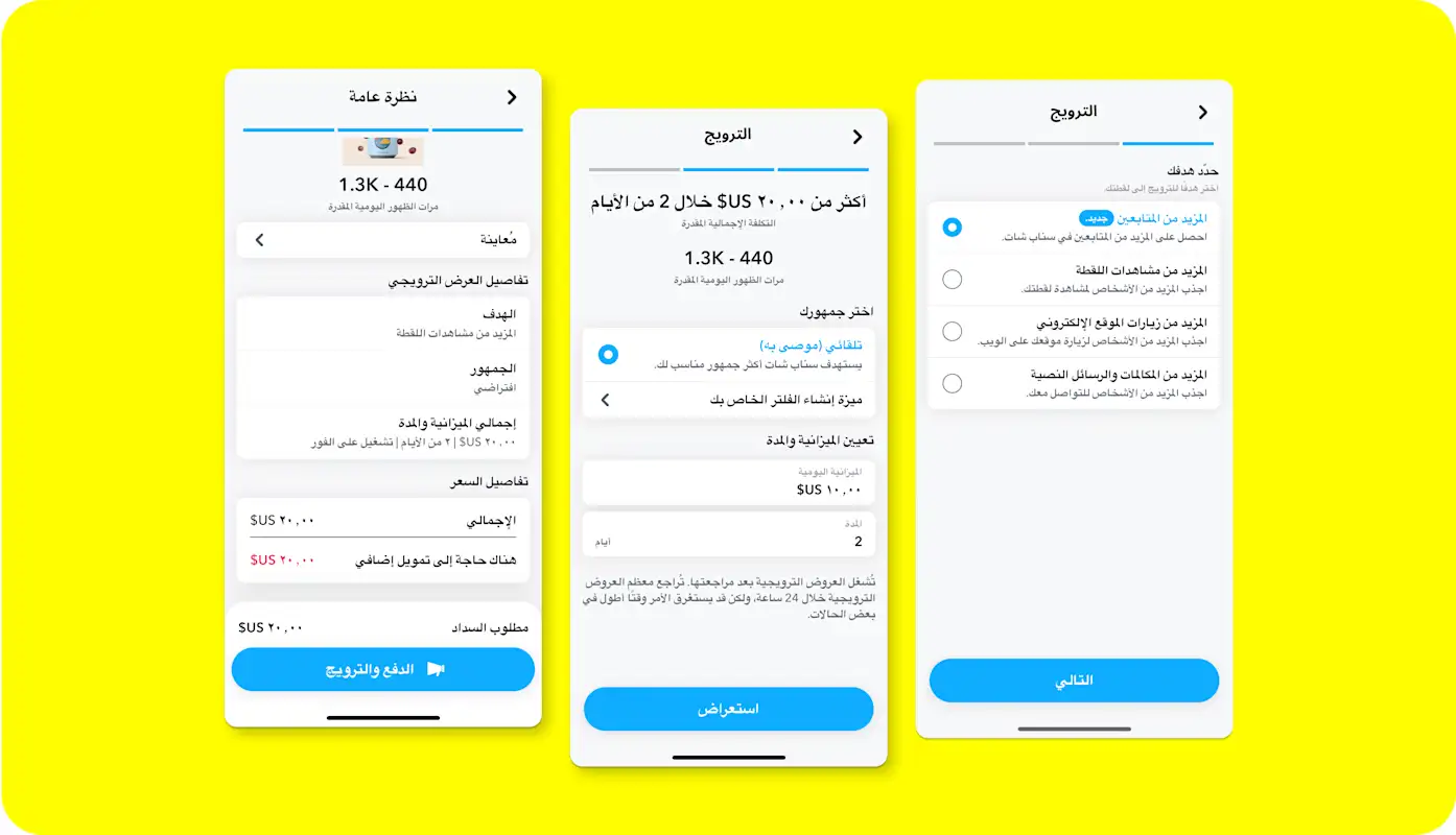 Image showing how to promote your ad on snapchat