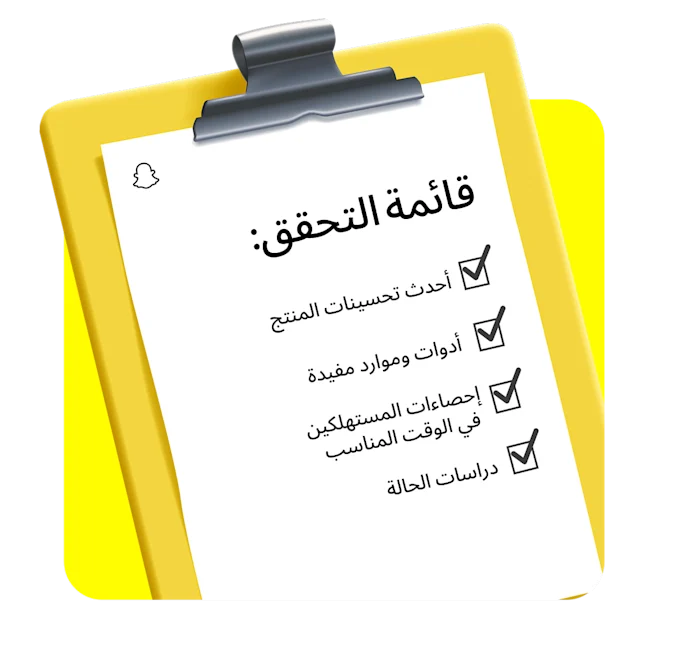 Checklist of content covered by the Snapchat for Business Newsletter