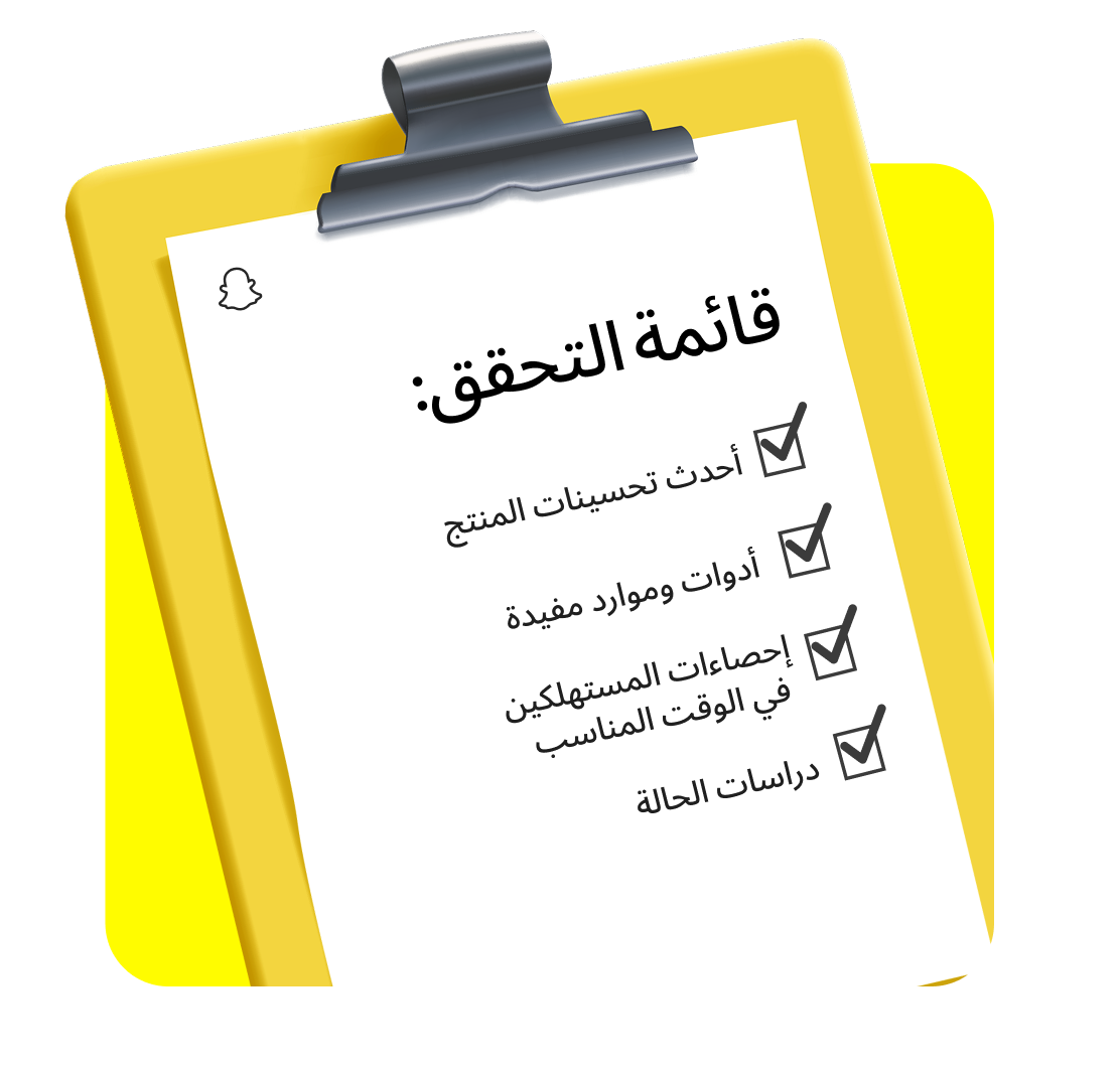 Checklist of content covered by the Snapchat for Business Newsletter
