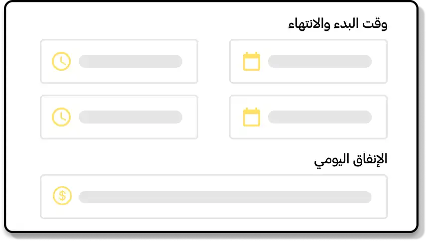 واجهة منصة إدارة الإعلانات على سناب شات تظهر اختيار المدة والإنفاق اليومي