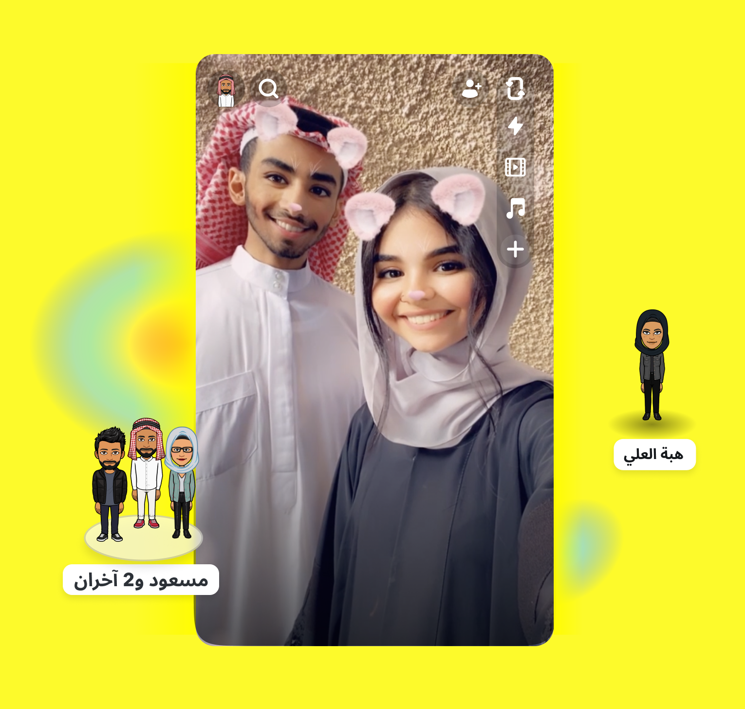 الإعلان في سناب شات - جذب العملاء والمبيعات عبر الإنترنت | سناب شات للأعمال