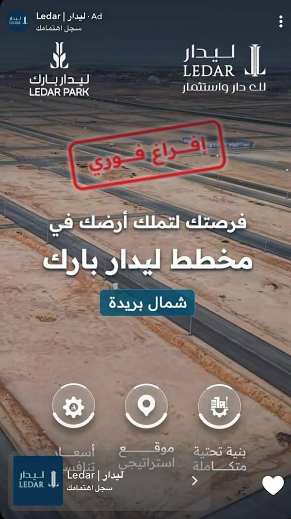 Aerial view of Ledar Park land plots in northern Buraidah promoted through Snapchat Lead Generation Ads.
