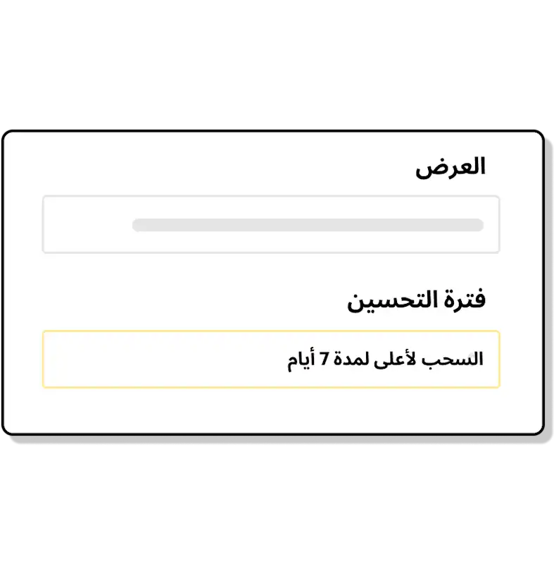 Attribution screen