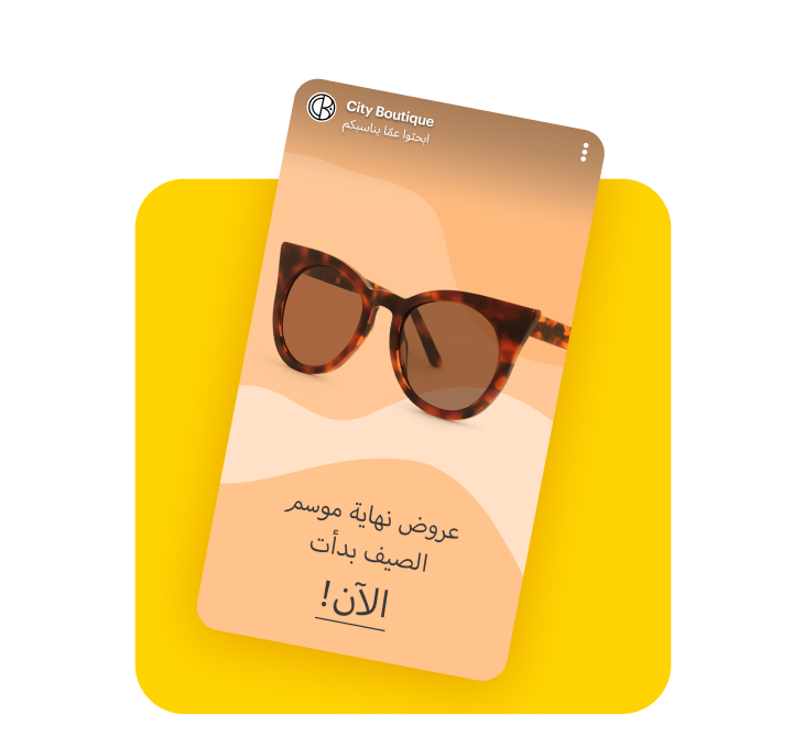 Smart glasses appear for Ramadan Snapchat Ad