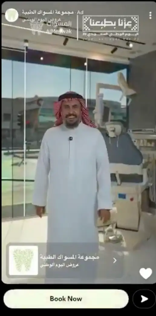 Snapchat’s Platform Burst scaled lead volume while enhancing cost efficiency for AlMeswak Clinic during Saudi National Day season.