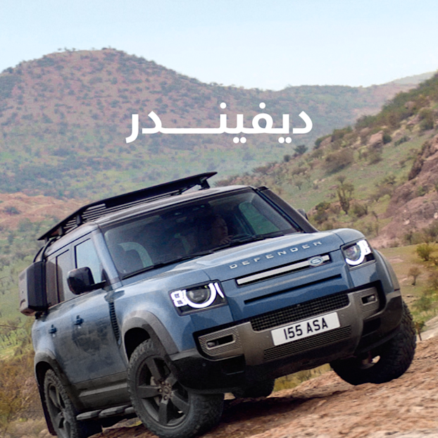 Defender ad example of Snapchat in KSA