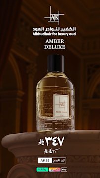 Luxury Amber Deluxe oud bottle from Al Khudhair displayed on a pedestal for a National Day campaign story.