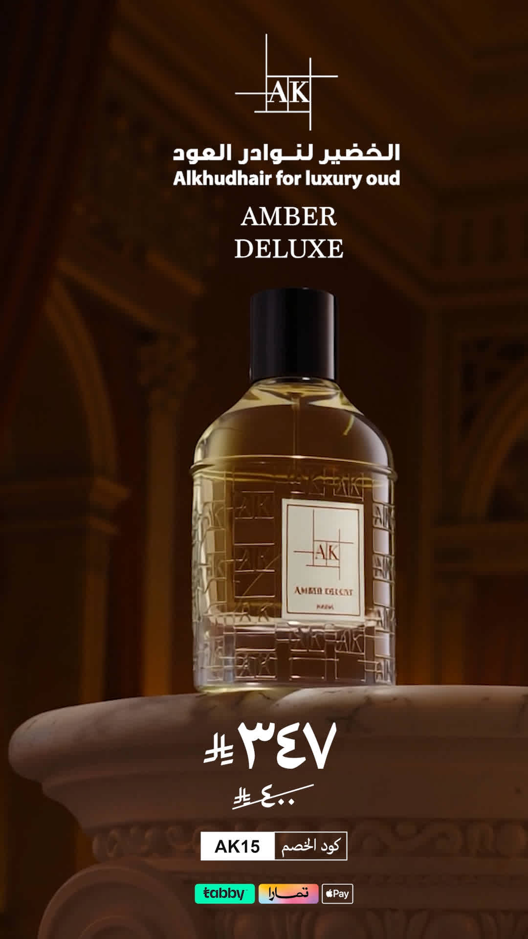 Luxury Amber Deluxe oud bottle from Al Khudhair displayed on a pedestal for a National Day campaign story.