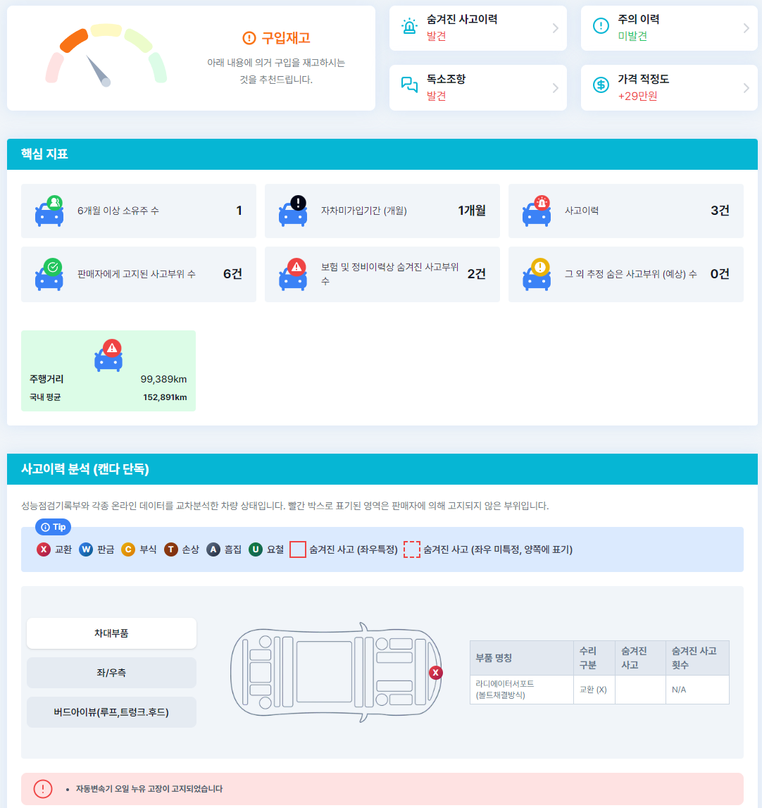 캡처777