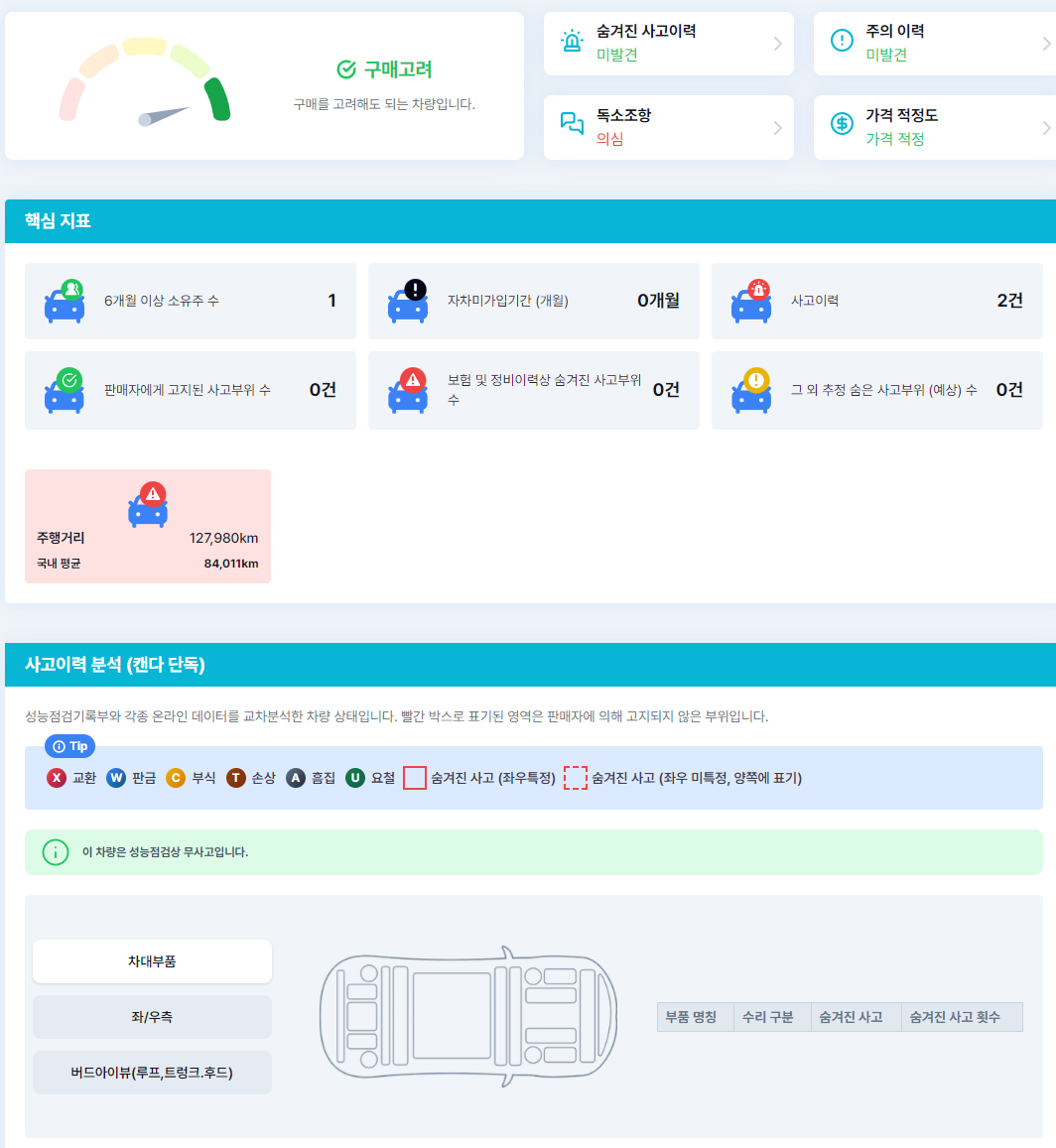 캡처444