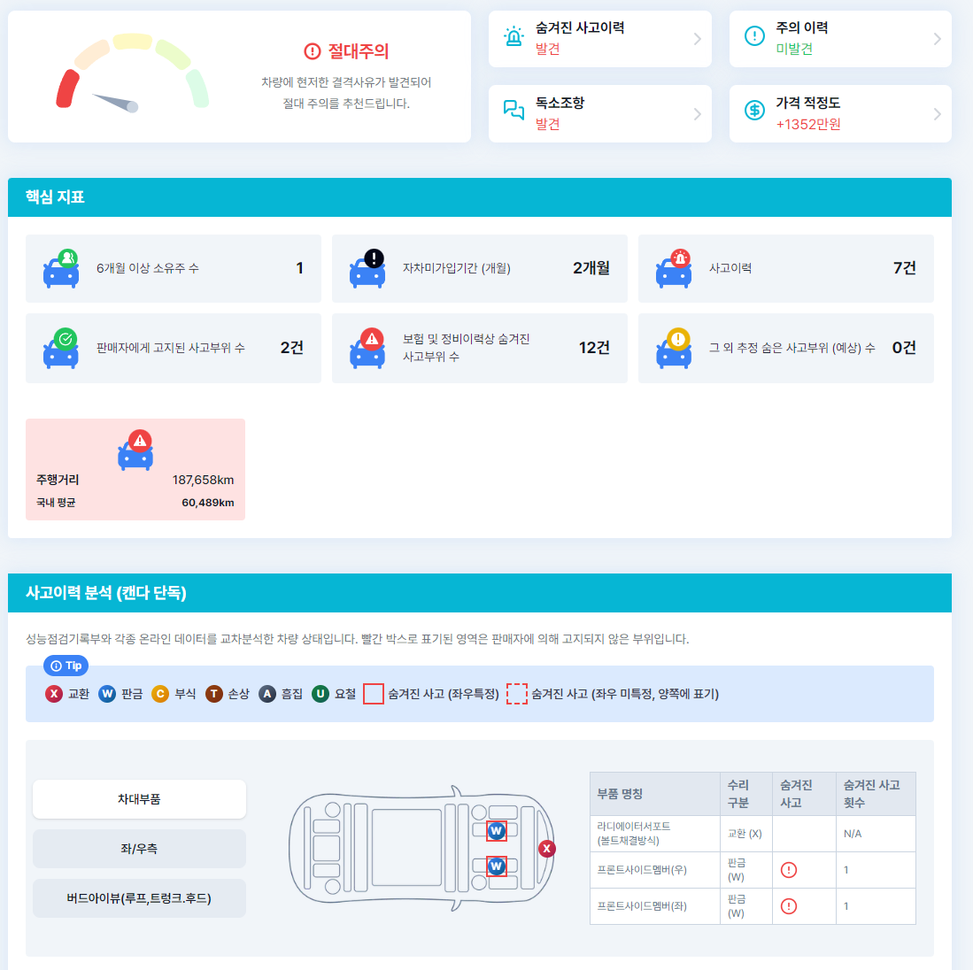 캡처666