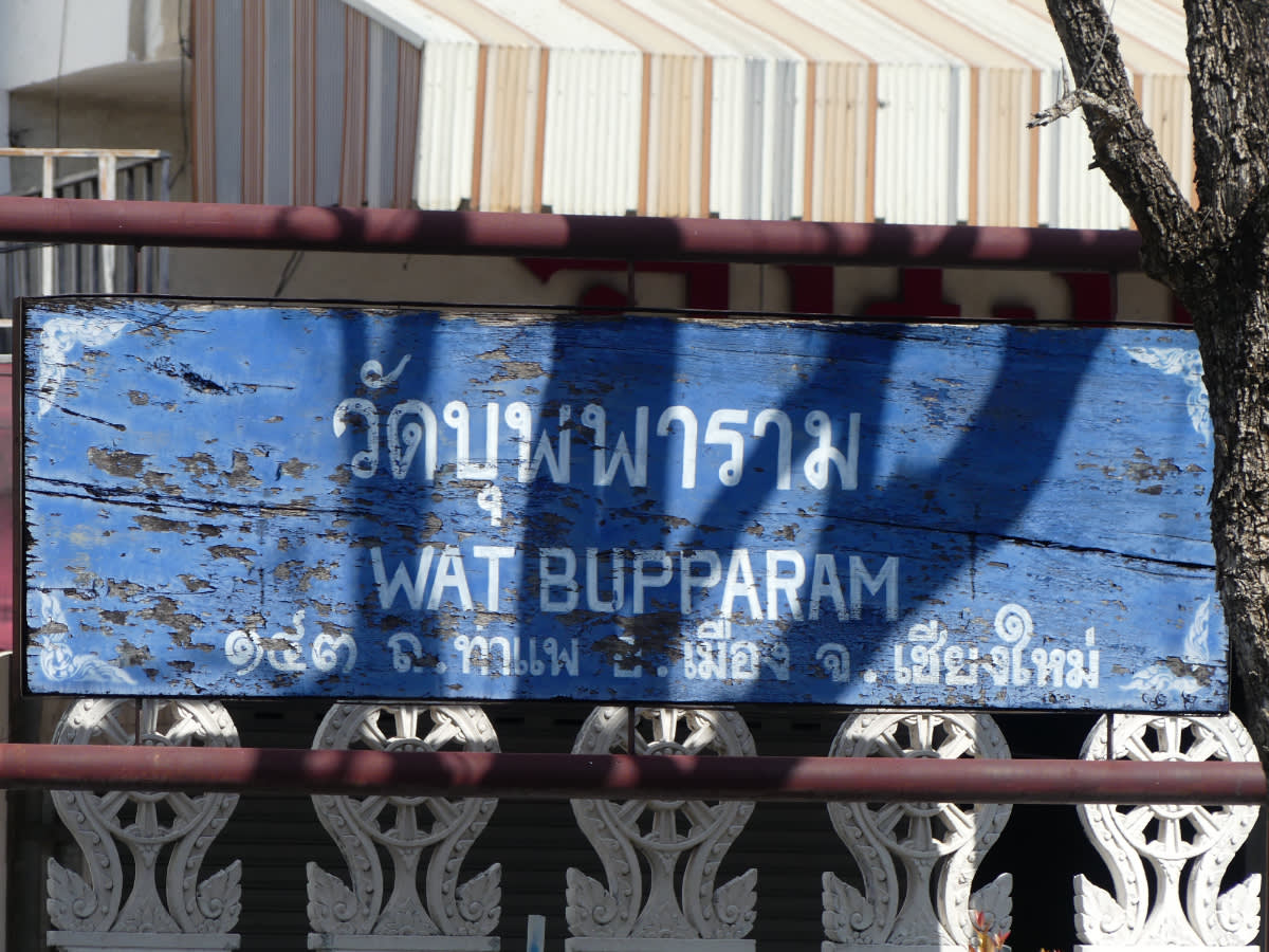 Chrám Bupparam