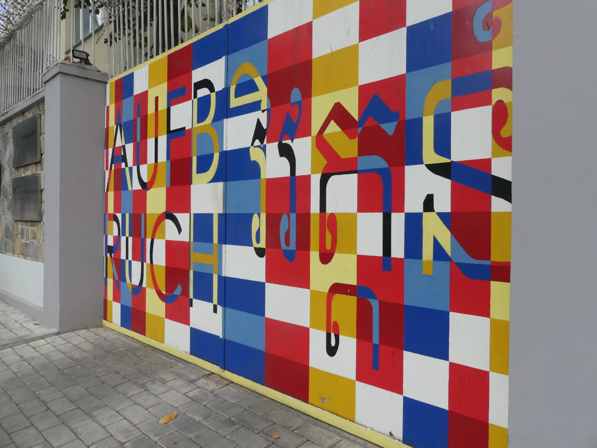 Street art 