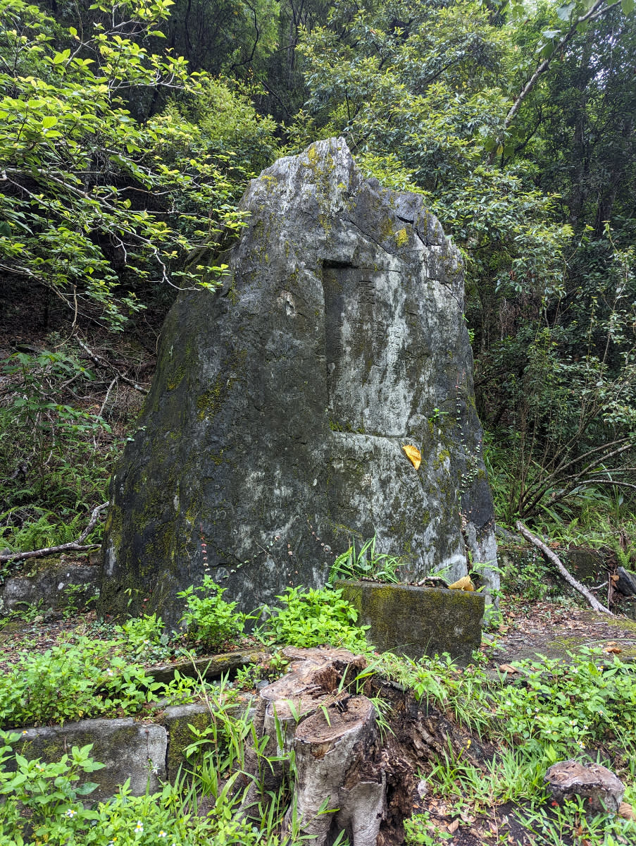 Pomník na Lushiu trail