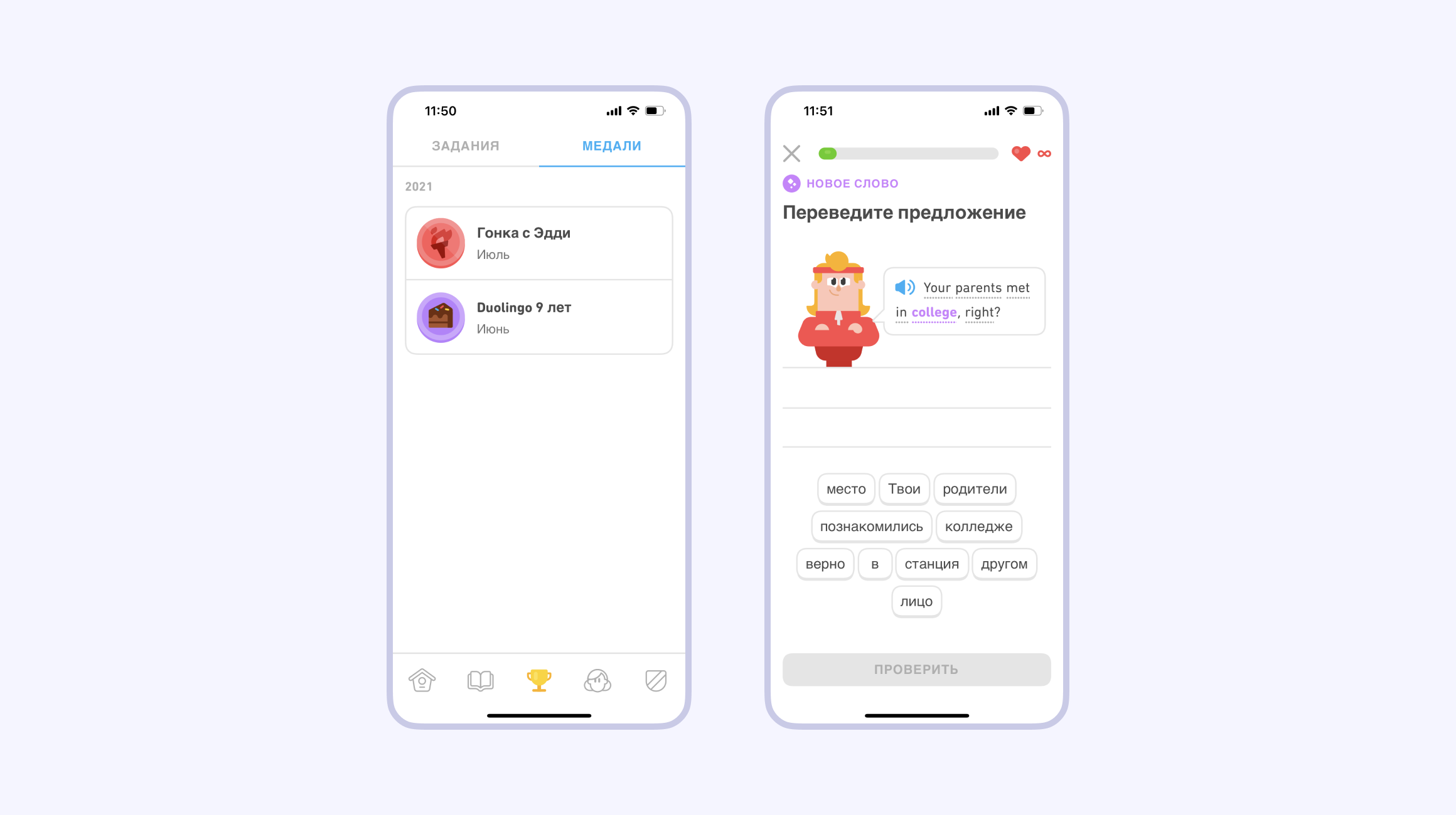 Duolingo app