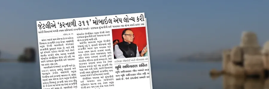 Karnali Becomes the First Village of the Gujarat State to Launch SmartCity-311 App