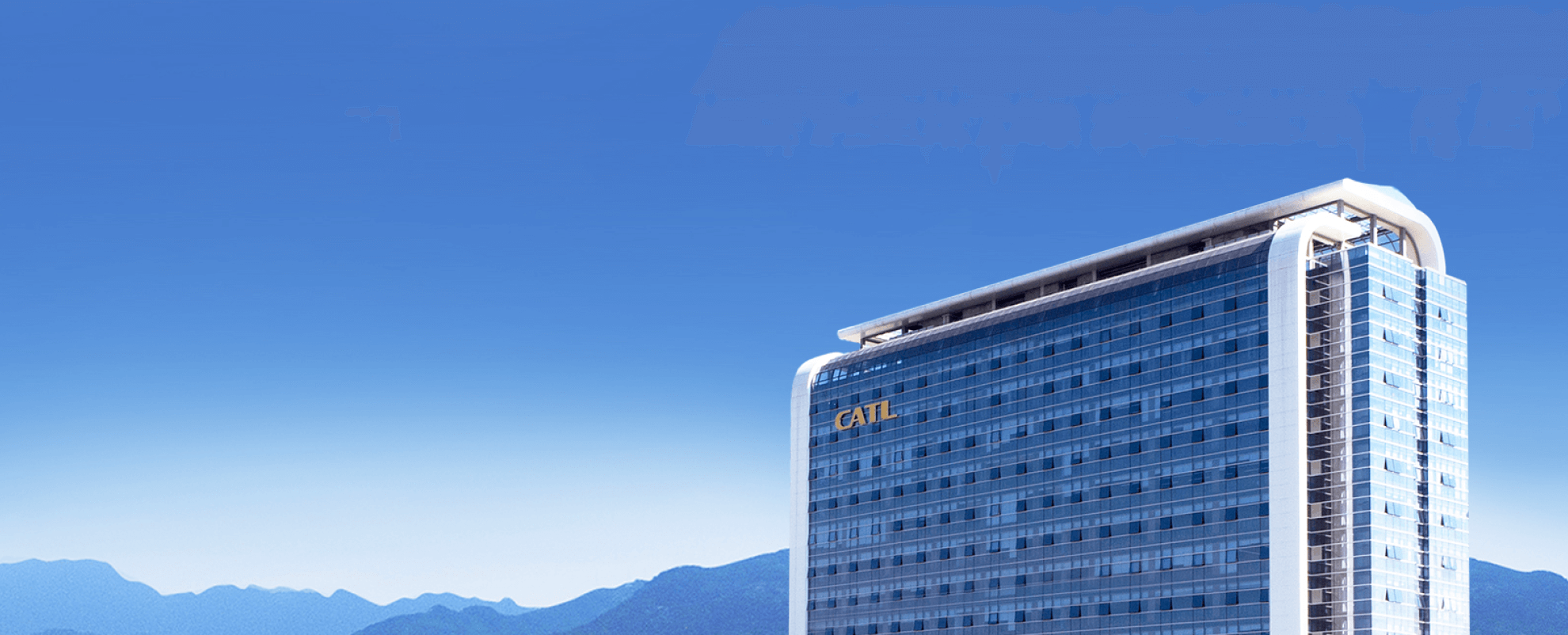 CATL head office with blue sky and mountain in the distance