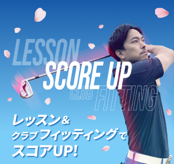 ゴルフテックのバナー