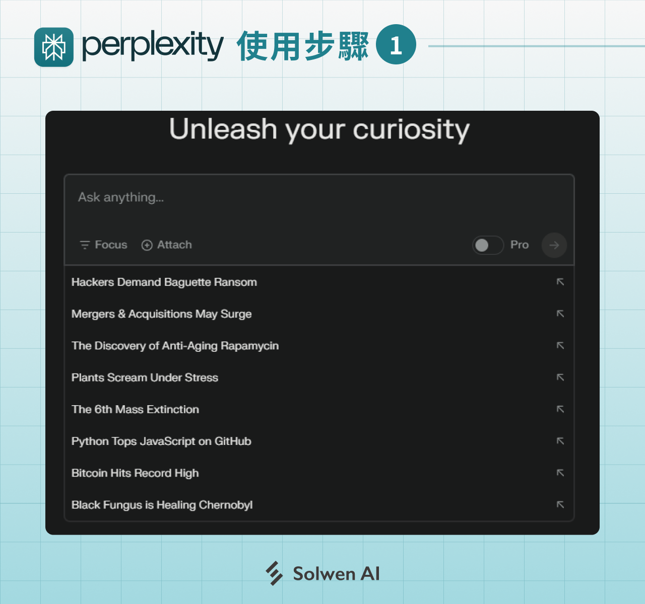 Perplexity 使用步驟-1