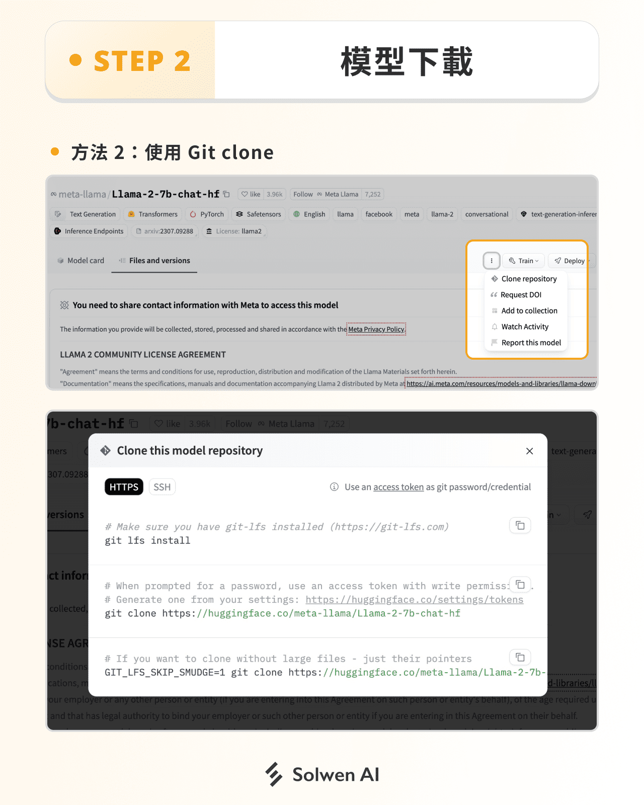 使用 Git clone