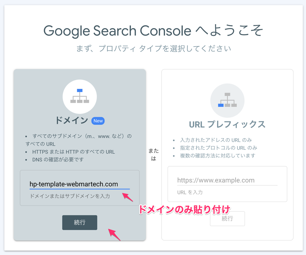 Google Search Console url domain