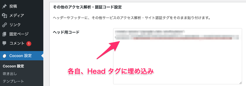 wp head copy