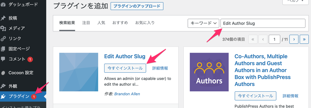 Edit Author Slug search
