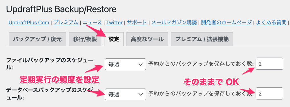 UpdraftPlus Setting Cron