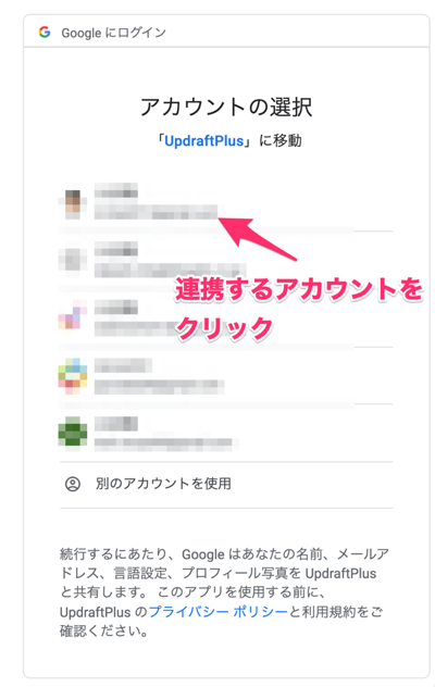 Google Drive Auth Pop Up