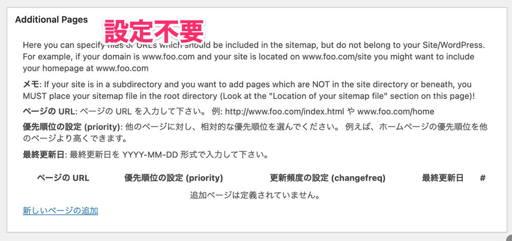 XML-Sitemap Additional Pages