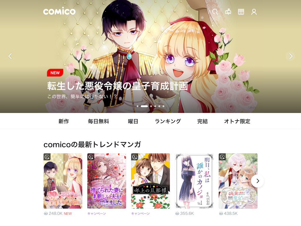 漫画アプリ「comico」でフロントエンドを担当。人を癒すサービスを作りたい