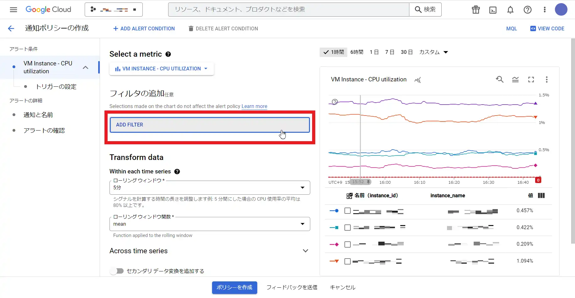 CloudMonitoring導入手順 2 4 1