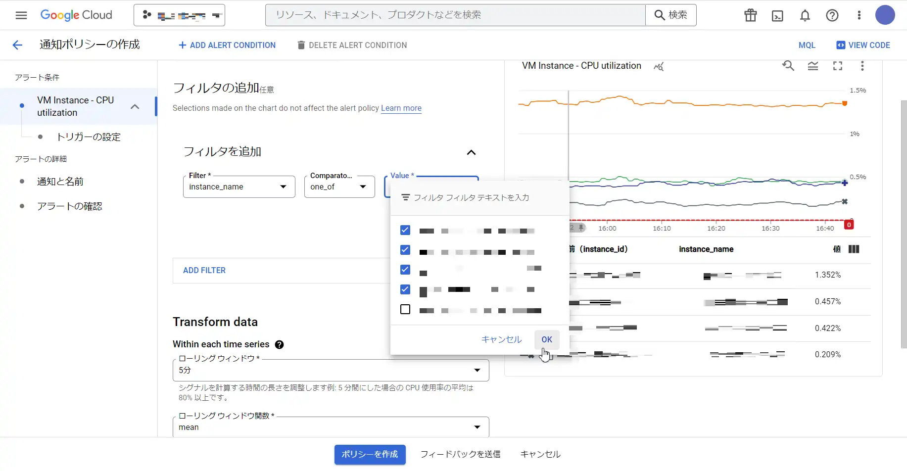 CloudMonitoring導入手順 2 4 2