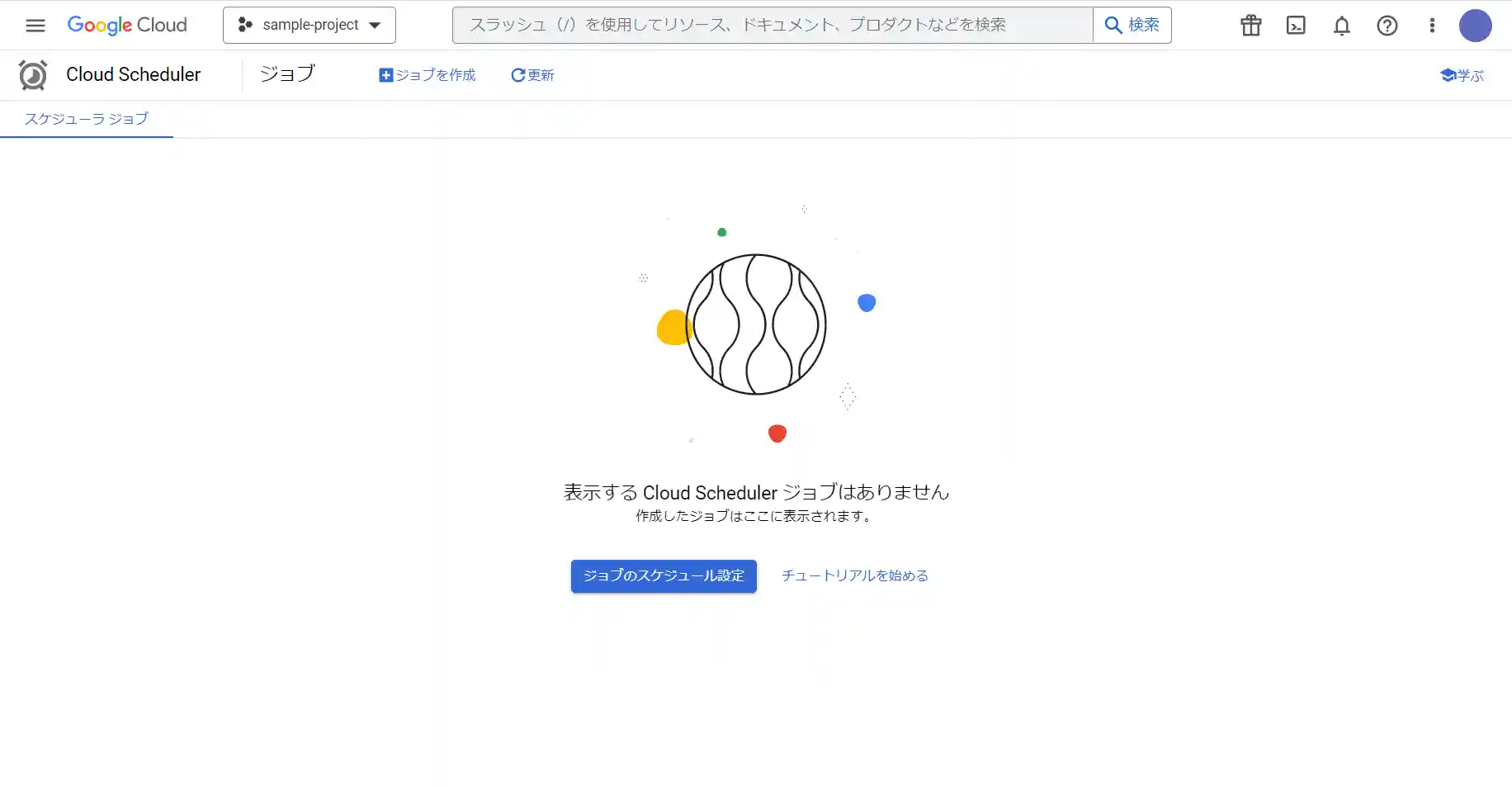 CloudScheduler作成 001