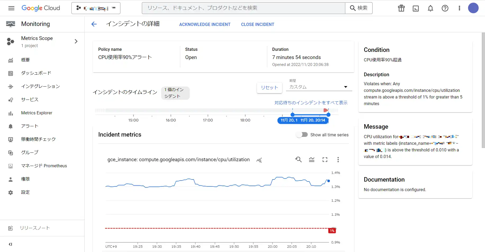 CloudMonitoring導入確認 2