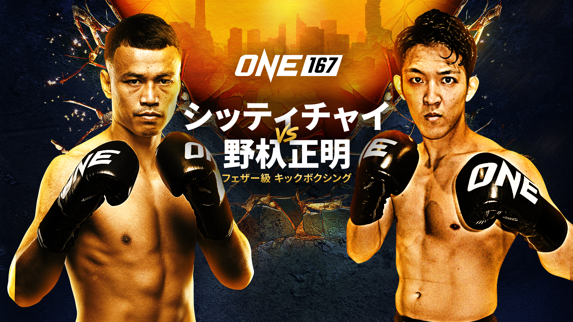 RIZIN.47 B2サイズポスター 堀口恭司 セルジオ・ペティス 限定100名