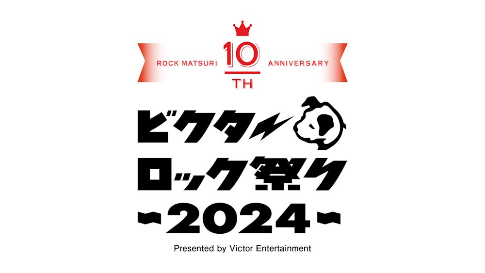 ビクターロック祭り2024