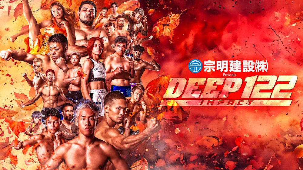 宗明建設 Presents DEEP 122 IMPACT