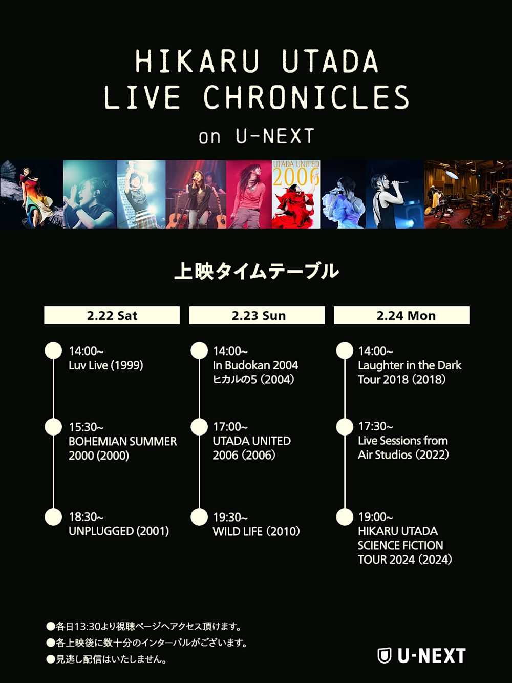 utada-timetable