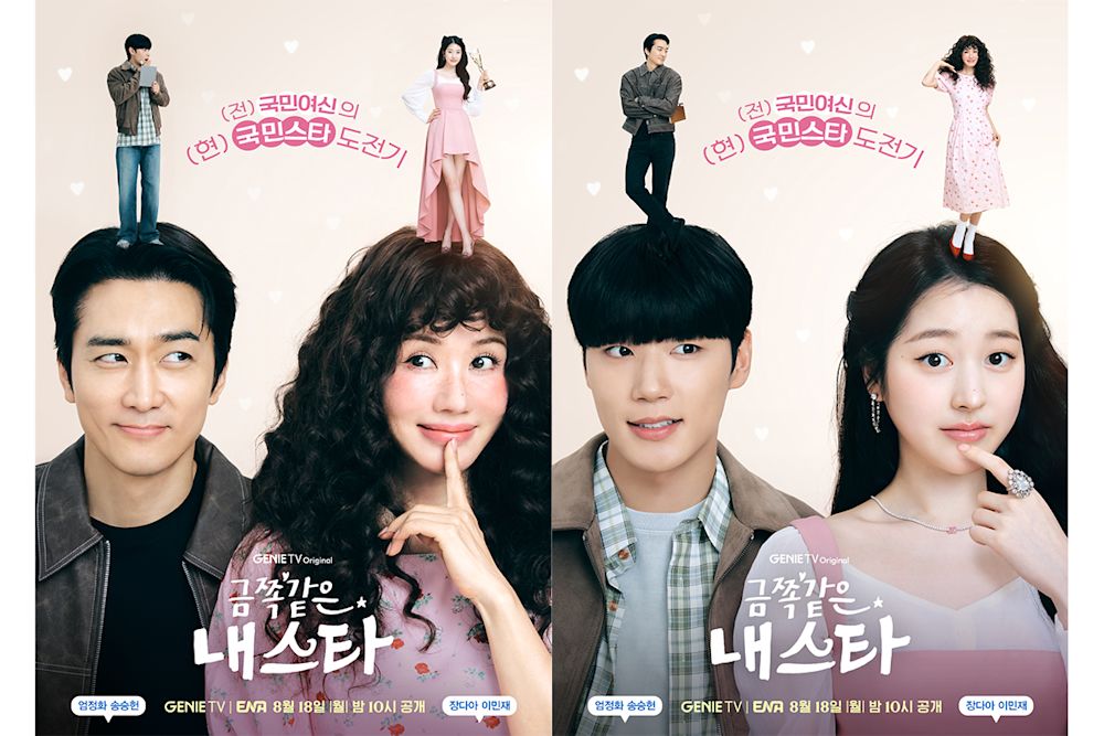 かけがえのない私のスター