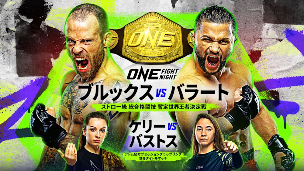 ONE Fight Night24 thumbnail