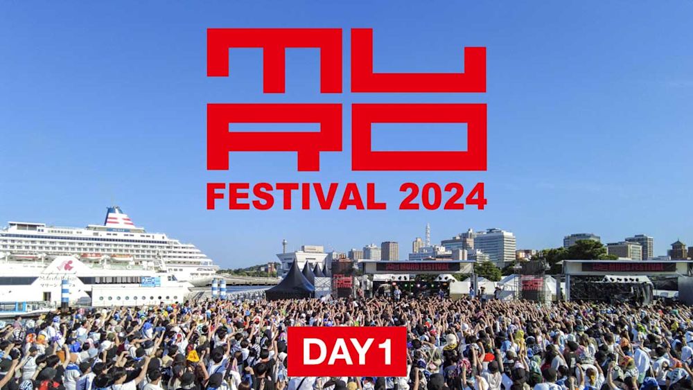 「ムロフェス」こと『MURO FESTIVAL 2024』をU-NEXTにて独占ライブ配信決定!