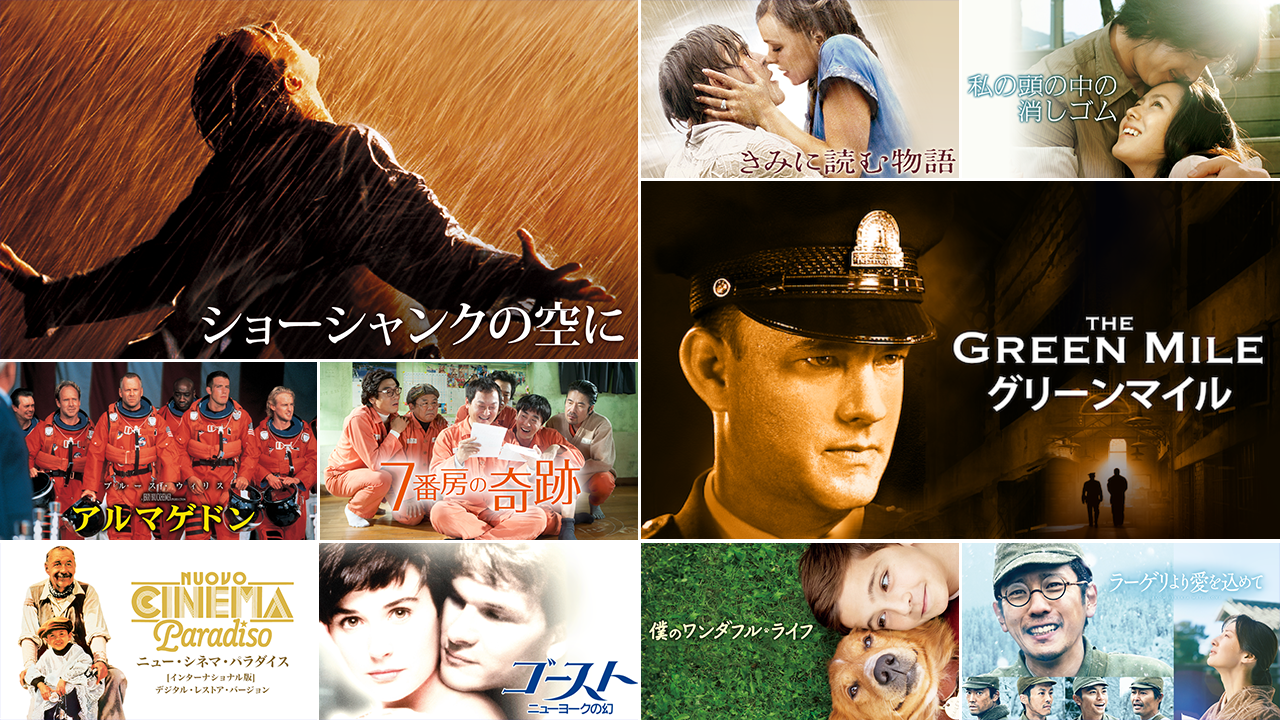 これを観ずに映画は語れない！思いっきりボロボロ泣ける映画TOP30